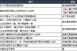 宝可梦朱紫四大天王阵容 宝可梦朱紫四大天王面试答案
