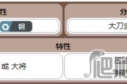 宝可梦朱紫仆刀将军种族值是多少 宝可梦朱紫仆刀将军种族值介绍