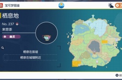 宝可梦朱紫来悲茶碎片怎么得 宝可梦朱紫来悲茶位置