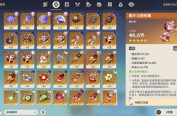 原神圣遗物主词条是什么 原神圣遗物主词条是固定的吗