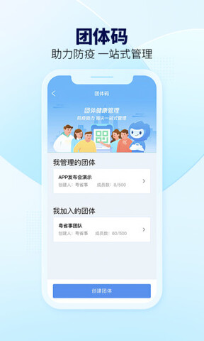 粤省事app下载安卓最新版