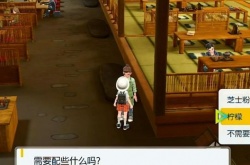 宝可梦朱紫一般道馆秘密菜单 宝可梦朱紫一般道馆攻略