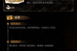 大多数白嘉卉约会 大多数白嘉卉攻略