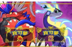 宝可梦朱紫技能机挖洞在哪里获得 宝可梦朱紫技能机挖洞获得位置