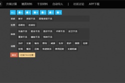 明日方舟公开招募计算器在哪里 明日方舟公开招募计算器位置