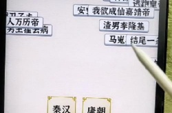进击的汉字将历史归类到对应朝代怎么过 进击的汉字将历史归类到对应朝代通关方法