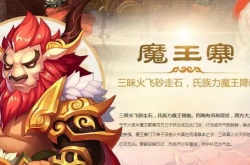 梦幻西游手游魔王寨怎么加点 梦幻西游手游魔王寨加点推荐