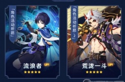 原神3.3复刻角色 原神3.3版本复刻什么角色