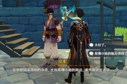 原神3.3新圣遗物新风套 原神3.3圣遗物