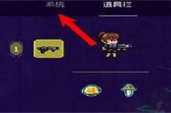霓虹深渊无限存档方法 霓虹深渊无限怎么存档