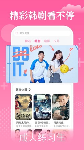 追韩剧app下载苹果版最新版