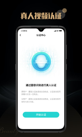 陌尤交友app