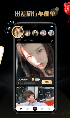 陌尤交友app下载安卓最新版