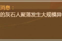 疯狂骑士团航海贸易小道消息怎么用 疯狂骑士团航海贸易小道消息玩法攻略