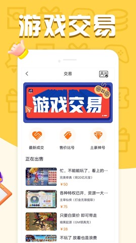 福鲤手游app免费最新版