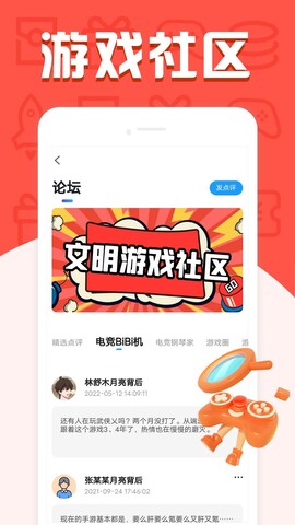 福鲤手游app免费免费版本