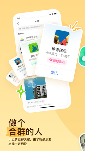 陌陌交友app免费版免费版本