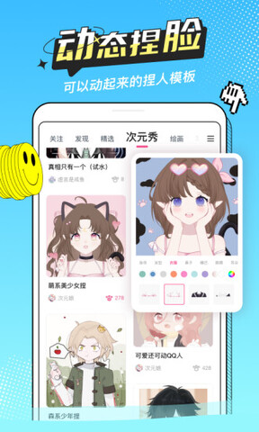 半次元下载app最新版