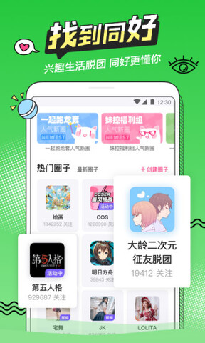 半次元下载app