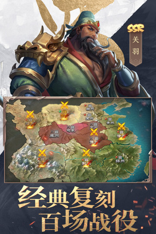 三国战争最新版最新版