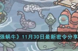 最强蜗牛最新密令是什么 最强蜗牛最新密令一览