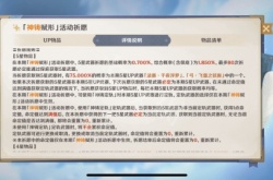 原神大保底和小保底是什么意思 原神保底是80还是90