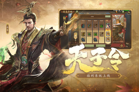 三国杀九游最新版本下载v4.035免费版本