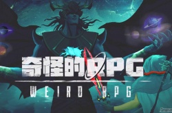 奇怪的RPG海岛 奇怪的RPG海岛攻略