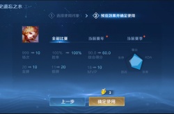 王者荣耀遗忘之水有什么用 王者荣耀遗忘之水怎么获取