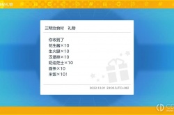 宝可梦朱紫三明治食材礼物 宝可梦朱紫三明治食材礼物攻略