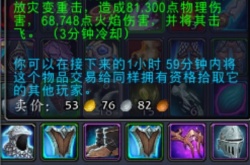 魔兽世界10.0整合原始火焰怎么获得的 魔兽世界整合原始火焰怎么获得的