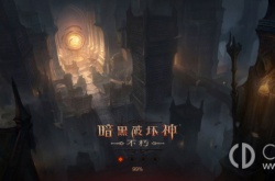 暗黑破坏神不朽血肉多头蛇BOSS位置在哪 暗黑破坏神不朽血肉多头蛇BOSS位置分享