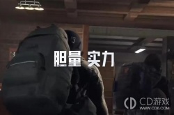 暗区突围机密文件作用是什么 暗区突围机密文件作用分析