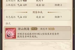 无名江湖新手最强流派阵容搭配 无名江湖新手最强流派阵容搭配推荐