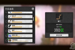 我的水世界求生镰刀 我的水世界求生镰刀攻略