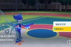 宝可梦朱紫仙后剧情触发方法是什么 宝可梦朱紫仙后剧情怎么触发