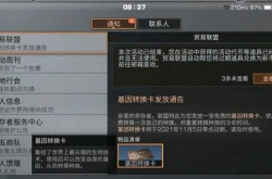 明日之后基因转换卡怎么用 明日之后基因转换卡怎么弄