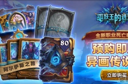 炉石传说巫妖王的进军安尼赫兰蛮魔卡牌效果怎么样 炉石传说安尼赫兰蛮魔卡牌效果怎么样