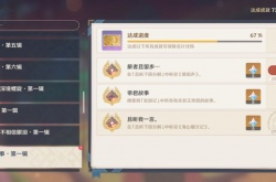 原神且听下回分解成就怎么做 原神且听下回分解茂才公出现的条件