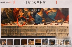 玩梗大师找出10处不和谐的地方怎么办 玩梗大师找出10处不和谐的地方