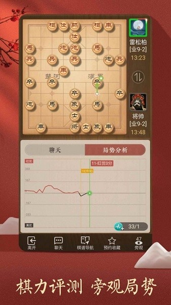 天天象棋下载免费最新版