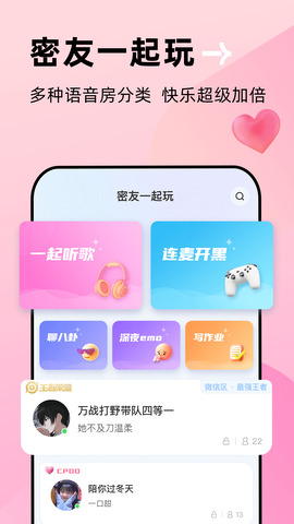 贴贴app最新版