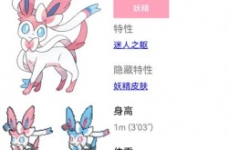 宝可梦朱紫仙子伊布培养 宝可梦朱紫仙子伊布性格配招