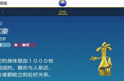宝可梦朱紫赛富豪怎么进化 宝可梦朱紫赛富豪进化方法