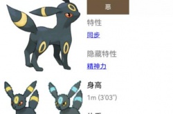 宝可梦朱紫月亮伊布厉害吗 宝可梦朱紫月亮伊布怎么练