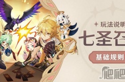 原神七圣召唤琴卡组怎么样 原神七圣召唤琴卡组效果一览