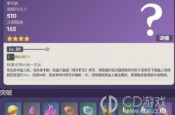 原神东花坊时雨怎么获得 原神东花坊时雨获得方法