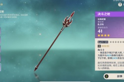 原神纪行武器每期都一样吗 原神3.3纪行武器选哪个
