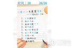 汉字找茬王愿望清单找出27个错别字怎么过关 汉字找茬王愿望清单找出27个错别字攻略