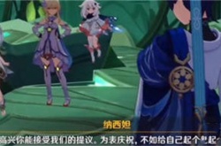 原神流浪者怎么改名 原神流浪者改名方法